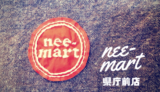 【nee-mart県庁前店】テイクアウト中心のお洒落なお弁当屋さん！オードブルも頼めます／鳥取市