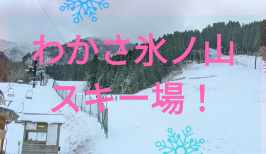 【自然豊かな氷ノ山！】グルメガイドマップ／若桜町