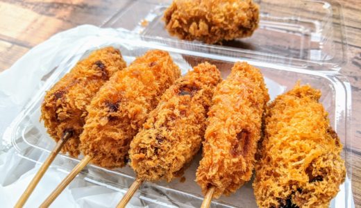 【天ころ屋】テイクアウトで美味しい揚げ物をコナンロードで食べ歩き／北栄町